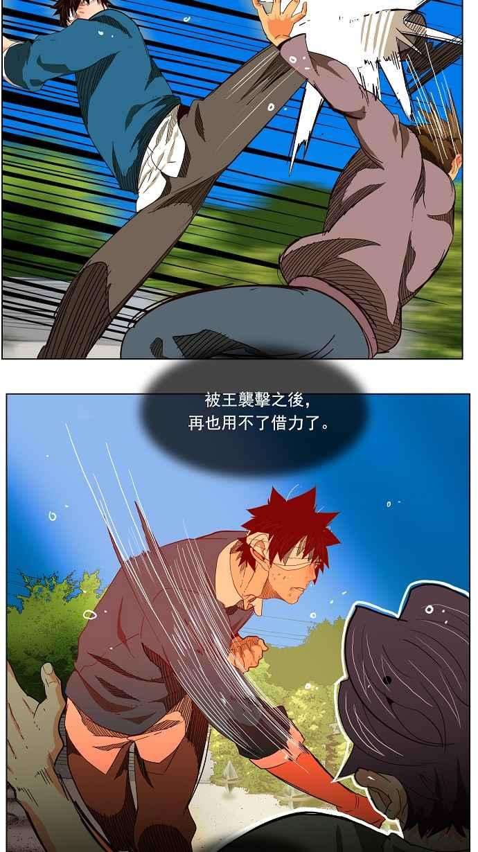 高校之神第4部 世界联赛 第181话