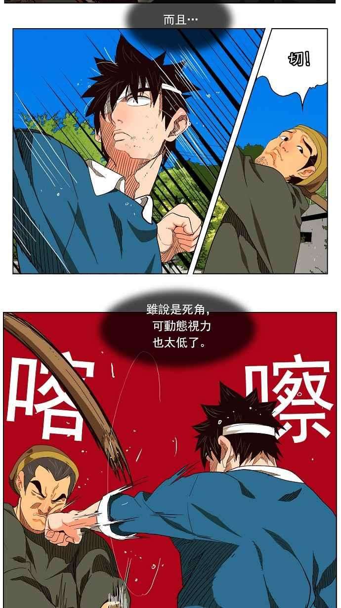 高校之神第4部 世界联赛 第181话