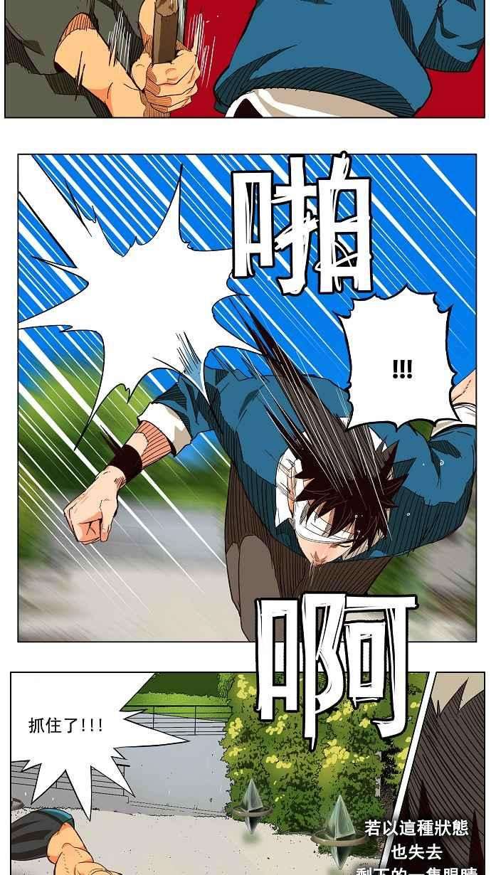 高校之神第4部 世界联赛 第181话