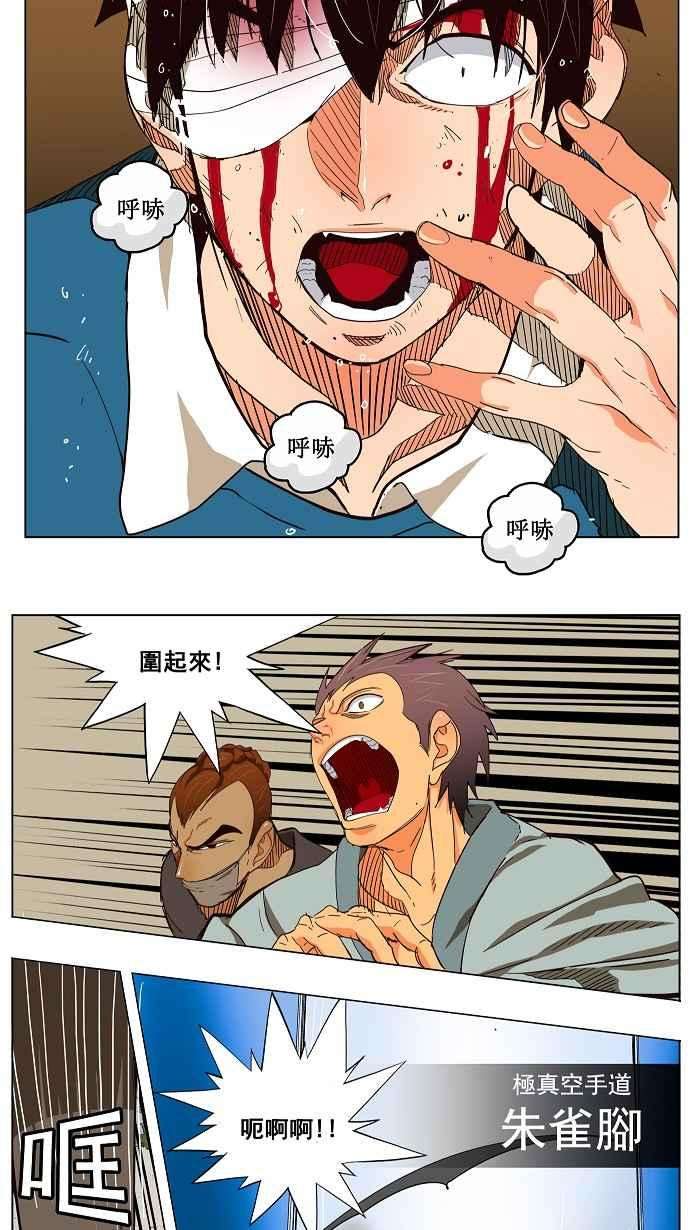 高校之神第4部 世界联赛 第181话