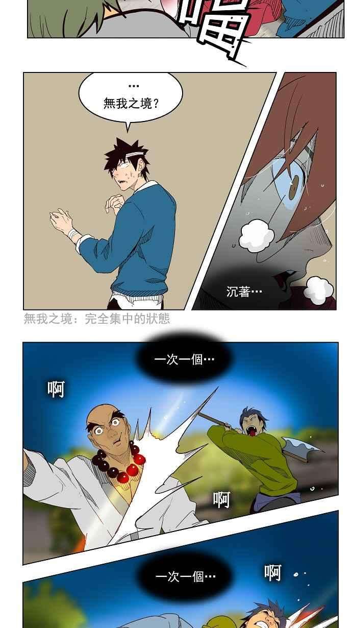 高校之神第4部 世界联赛 第181话