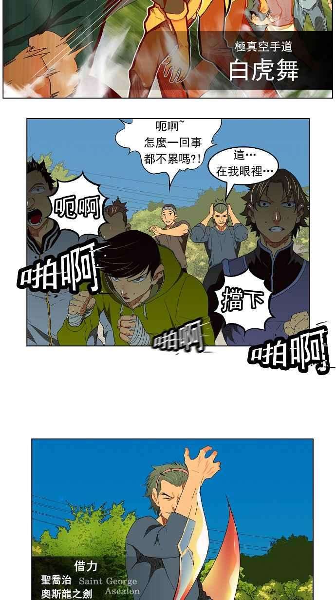 高校之神第4部 世界联赛 第181话
