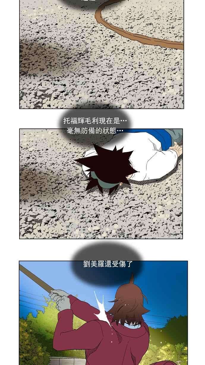 高校之神第4部 世界联赛 第181话