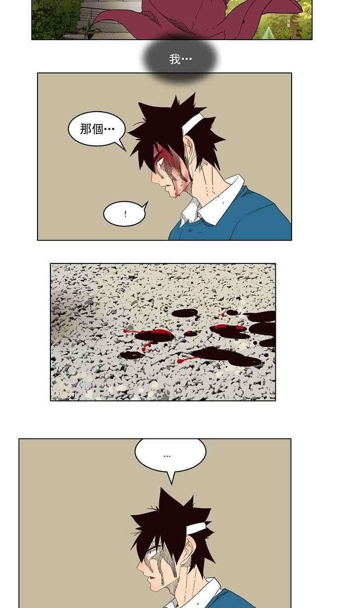 高校之神第4部 世界联赛 第181话