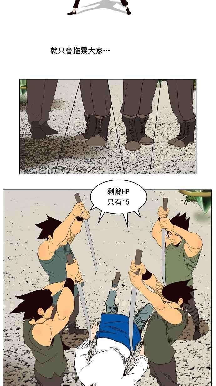 高校之神第4部 世界联赛 第181话