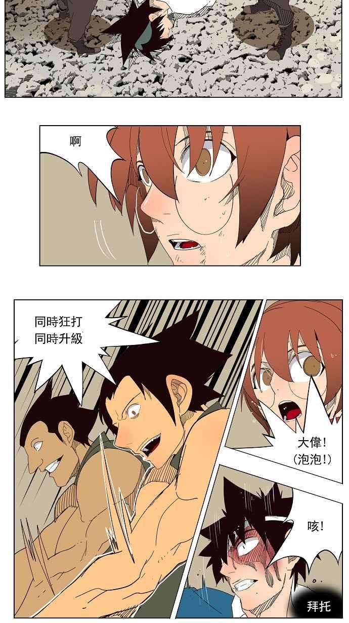 高校之神第4部 世界联赛 第181话