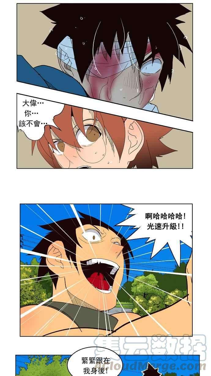 高校之神第4部 世界联赛 第181话