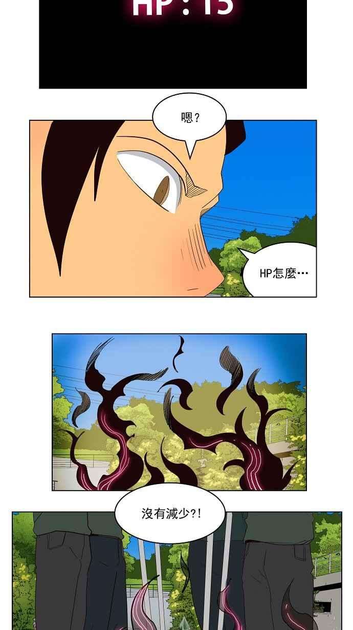 高校之神第4部 世界联赛 第181话