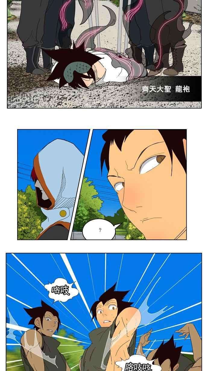 高校之神第4部 世界联赛 第181话