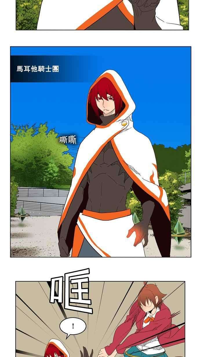 高校之神第4部 世界联赛 第181话