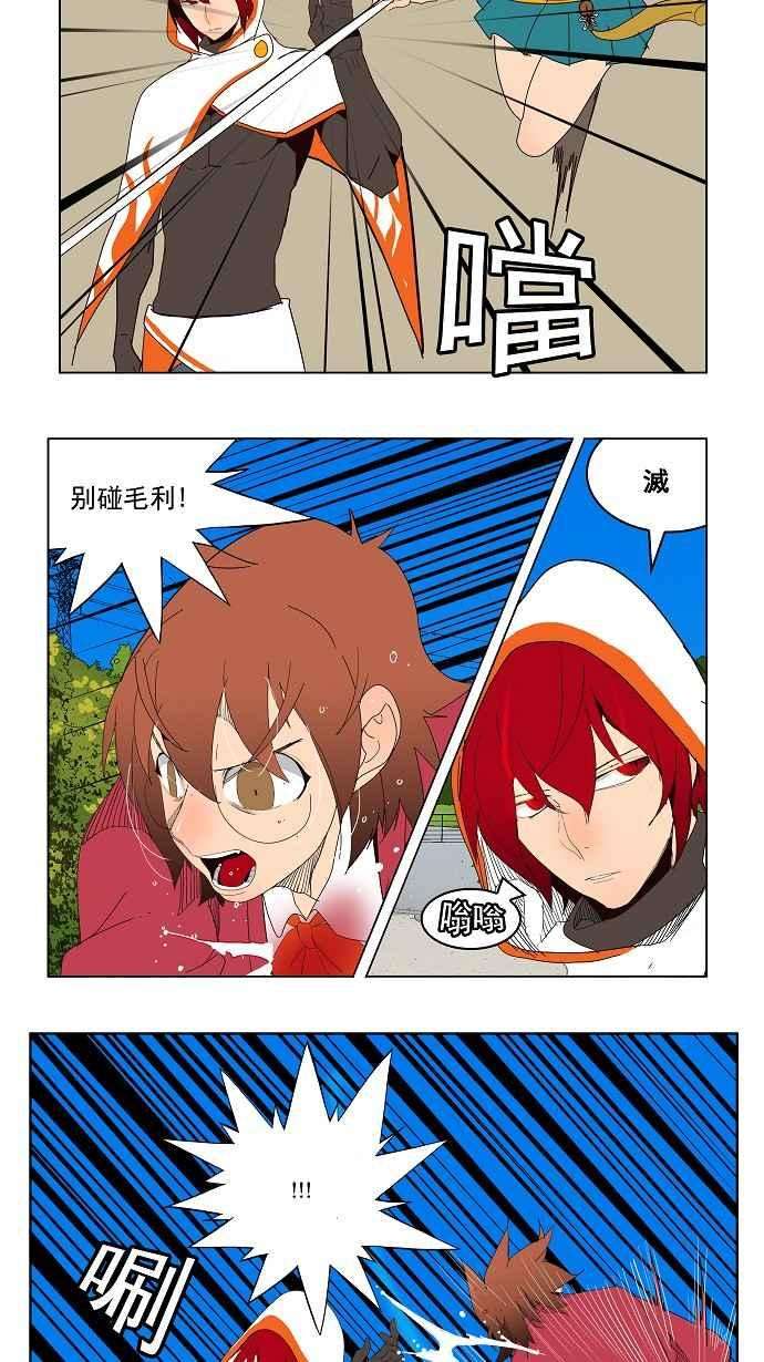 高校之神第4部 世界联赛 第181话