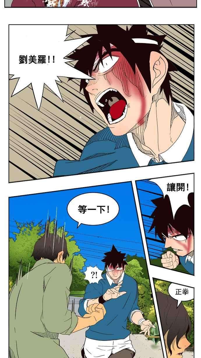 高校之神第4部 世界联赛 第181话