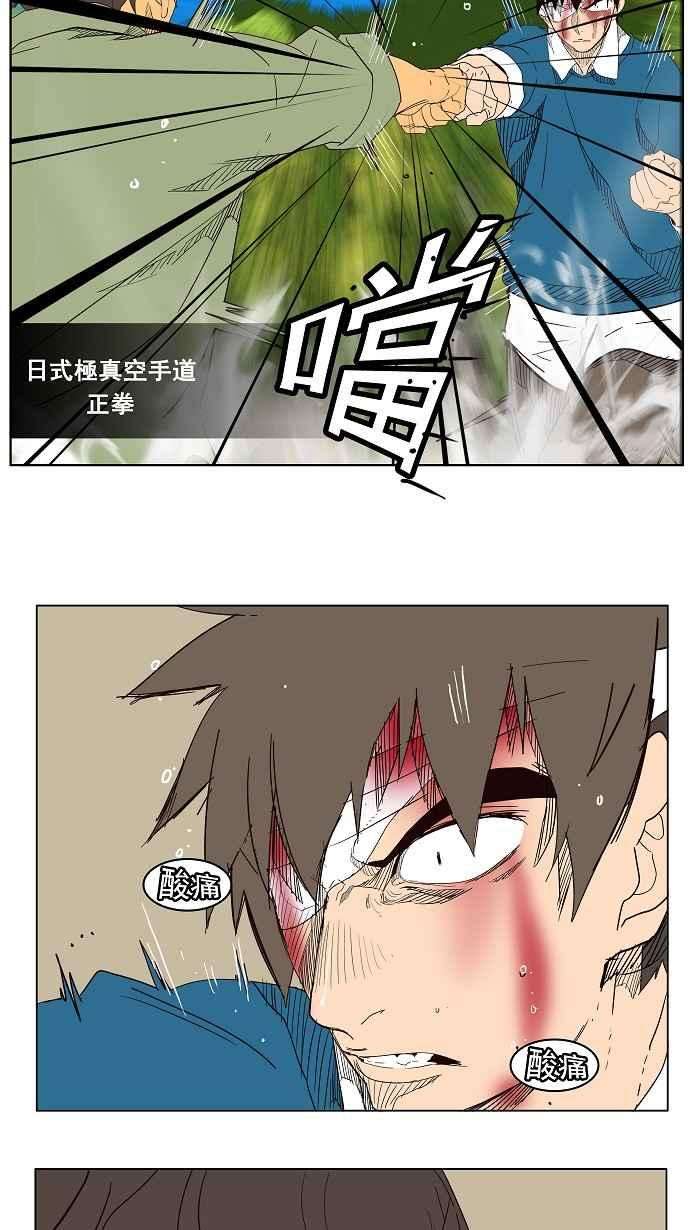 高校之神第4部 世界联赛 第181话