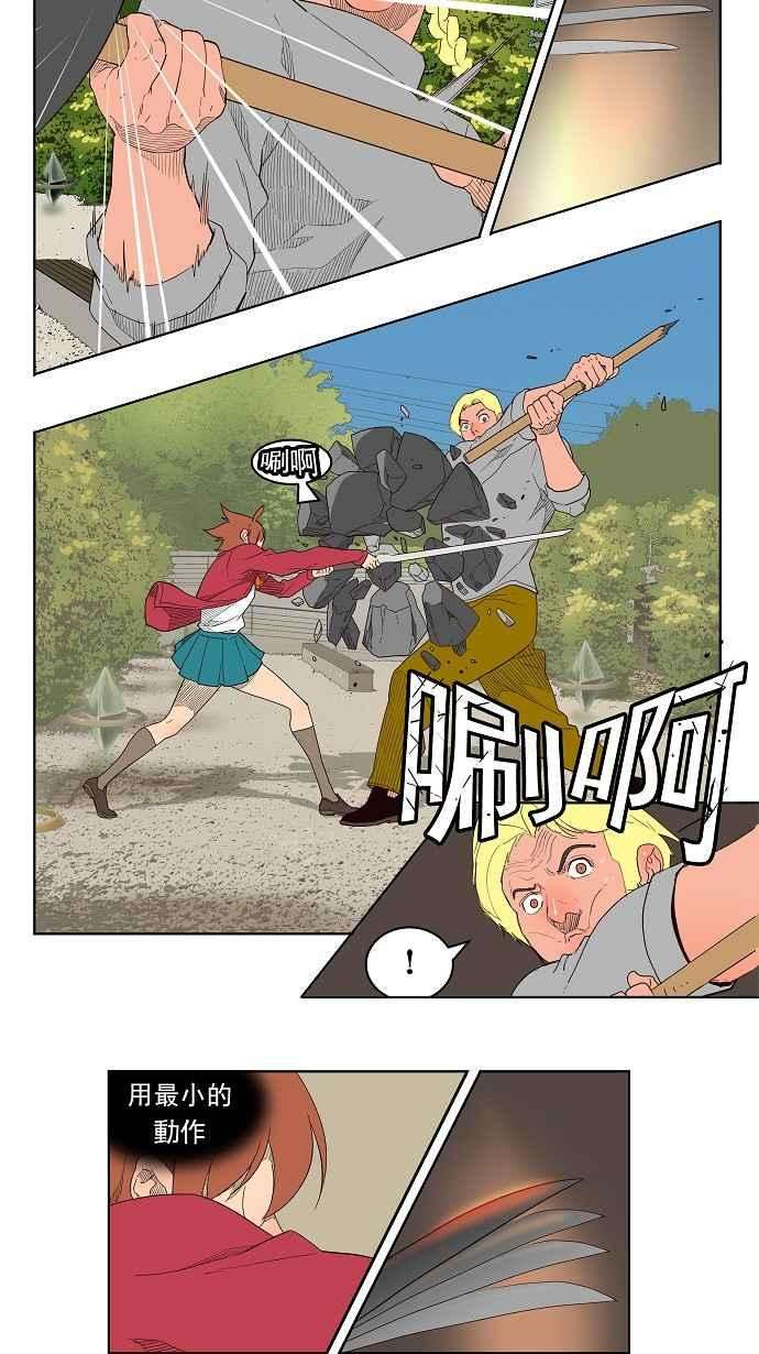 高校之神第4部 世界联赛 第181话
