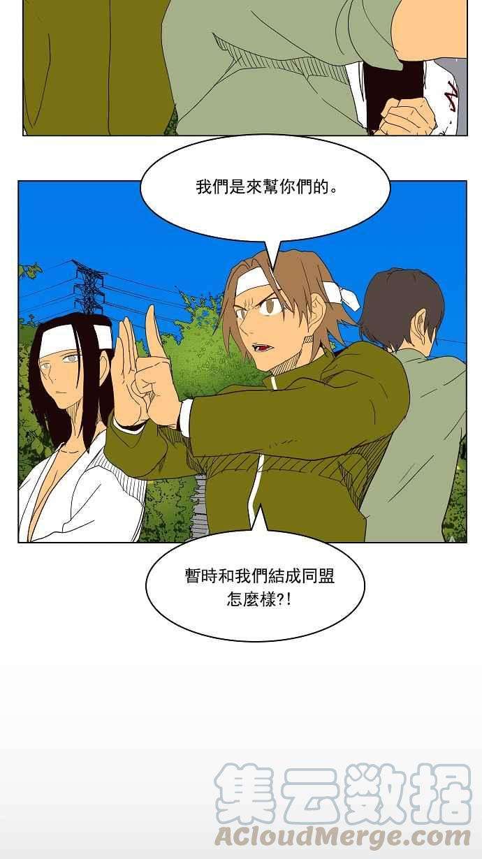 高校之神第4部 世界联赛 第181话