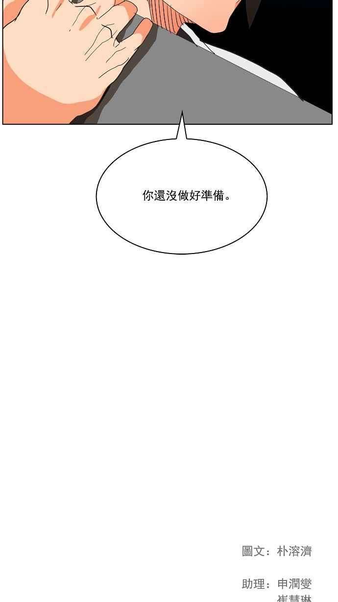 高校之神第4部 世界联赛 第181话