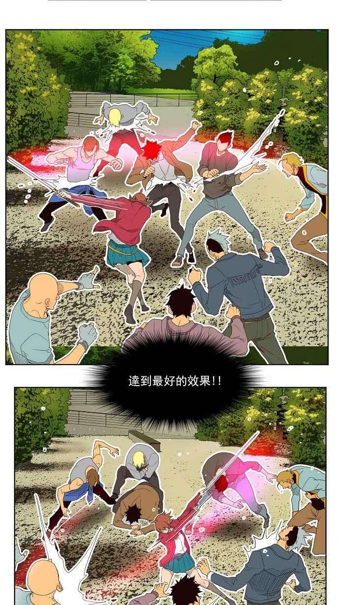 高校之神第4部 世界联赛 第181话