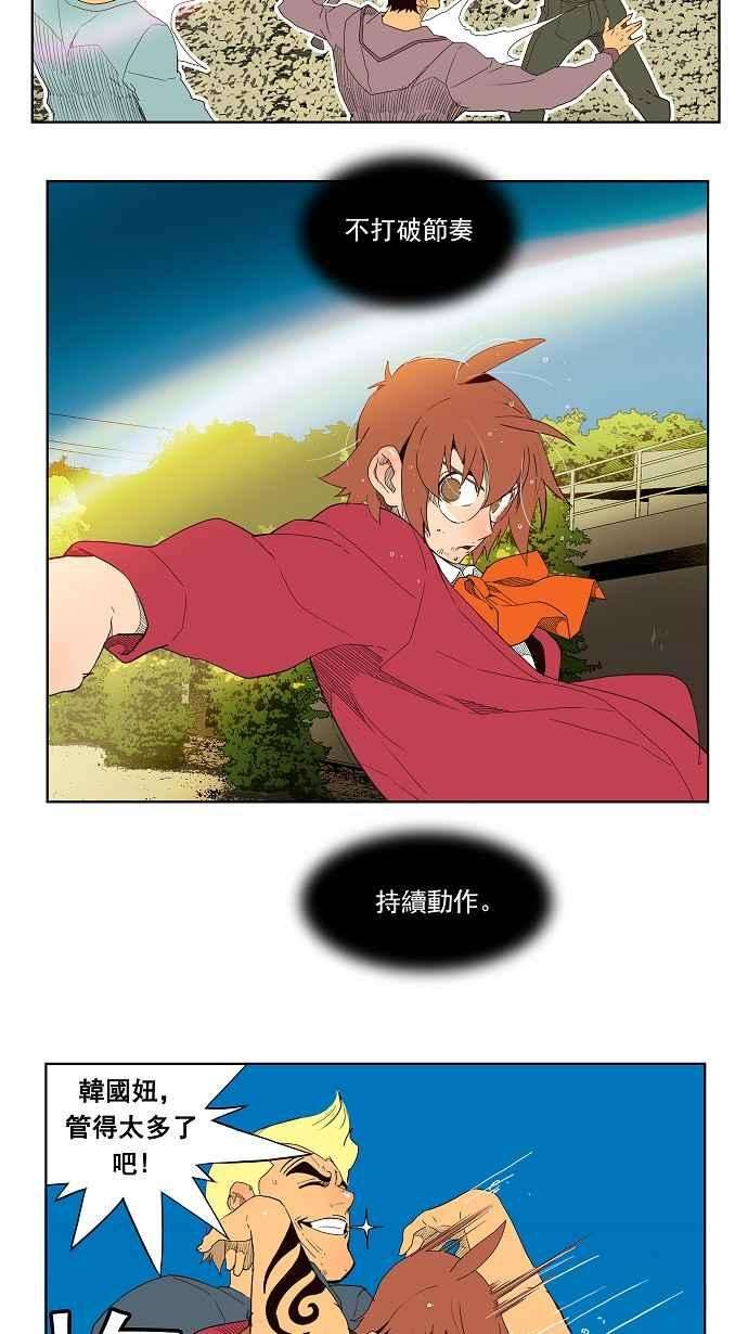 高校之神第4部 世界联赛 第181话