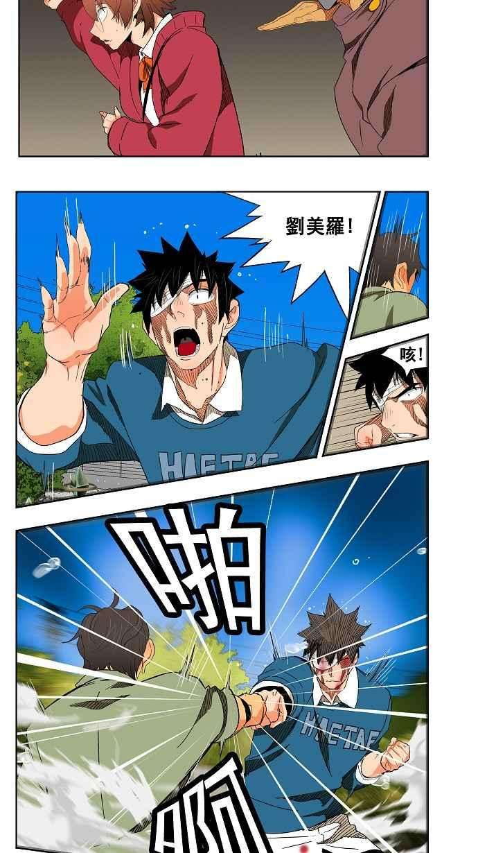 高校之神第4部 世界联赛 第182话