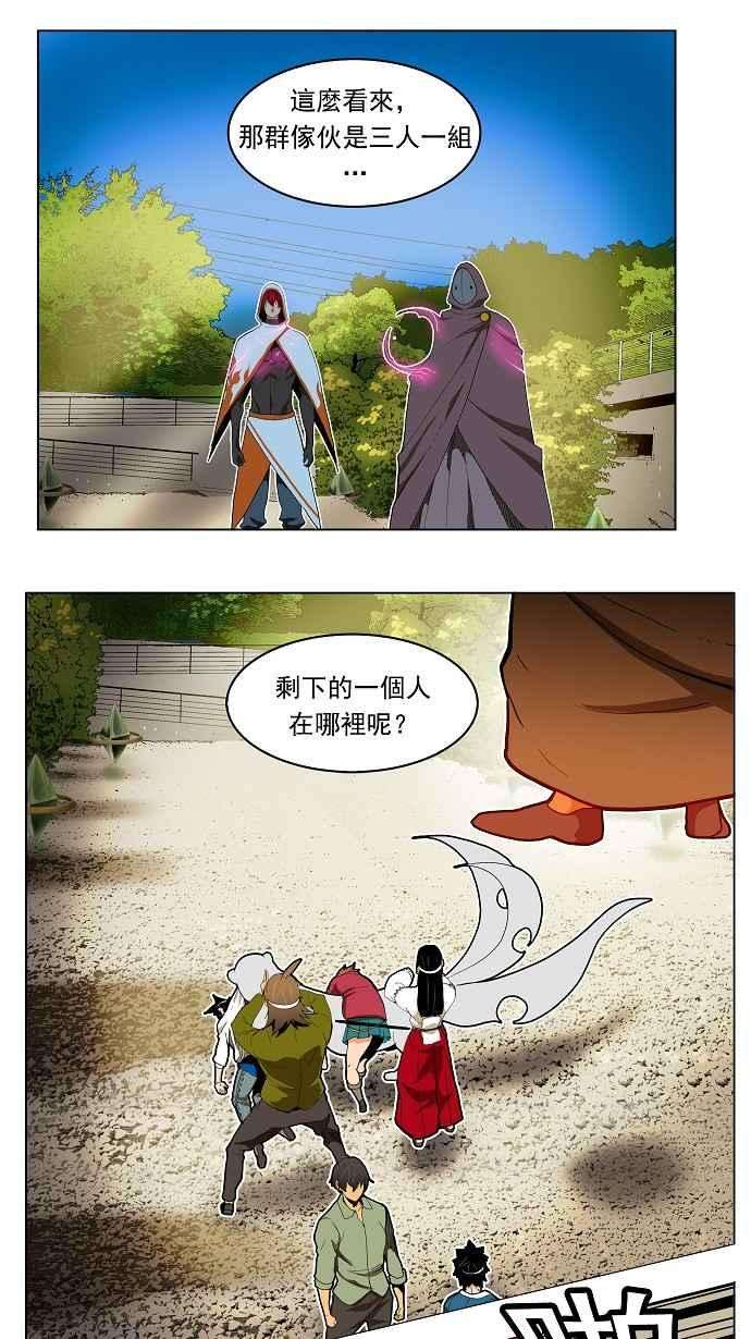 高校之神第4部 世界联赛 第182话