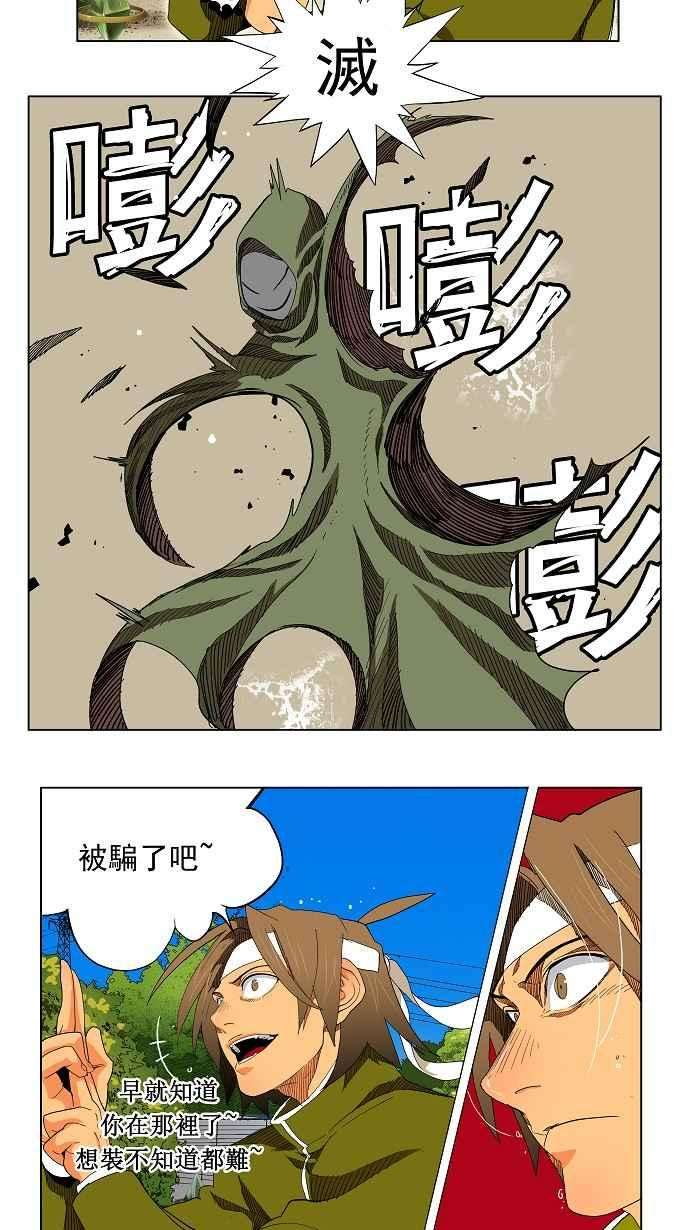 高校之神第4部 世界联赛 第182话
