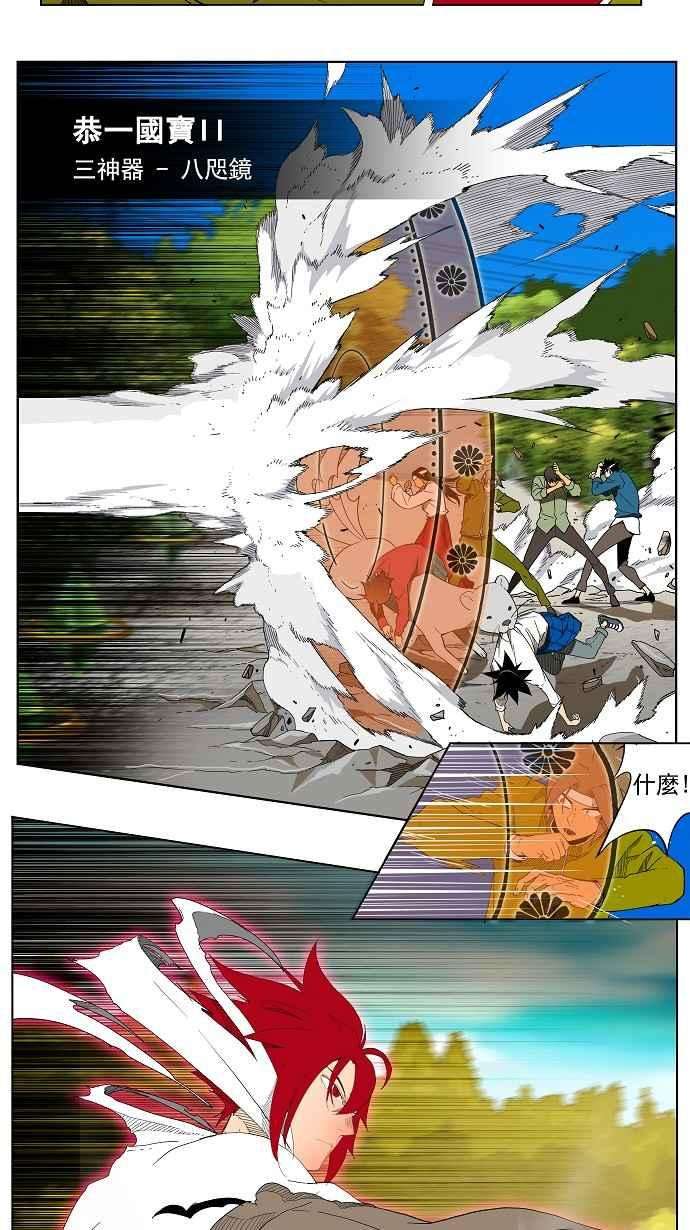 高校之神第4部 世界联赛 第182话