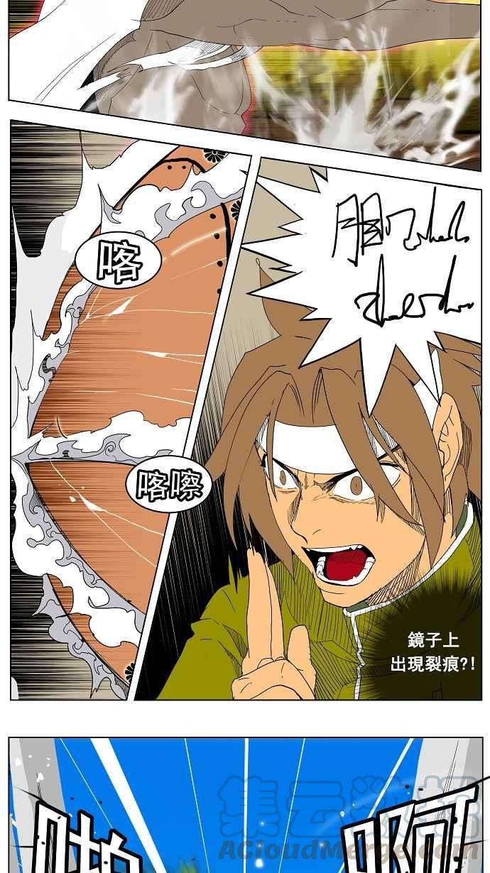 高校之神第4部 世界联赛 第182话
