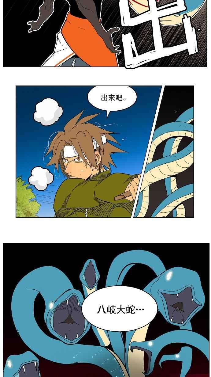 高校之神第4部 世界联赛 第182话