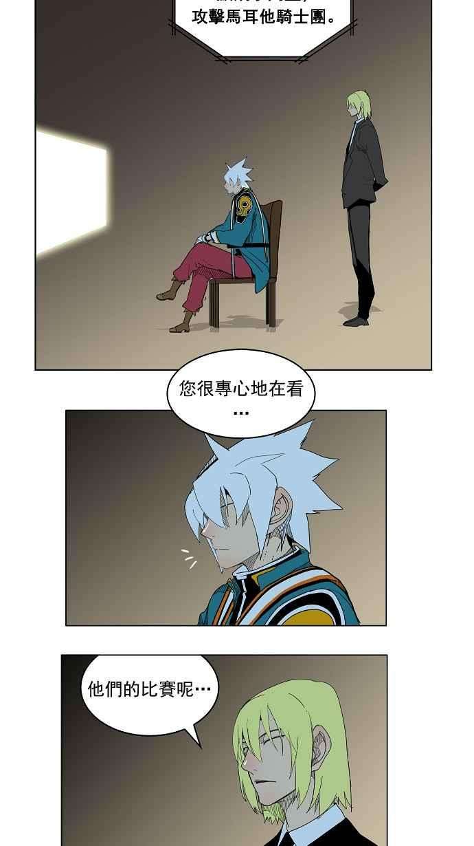 高校之神第4部 世界联赛 第182话