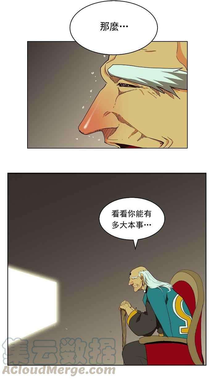 高校之神第4部 世界联赛 第182话