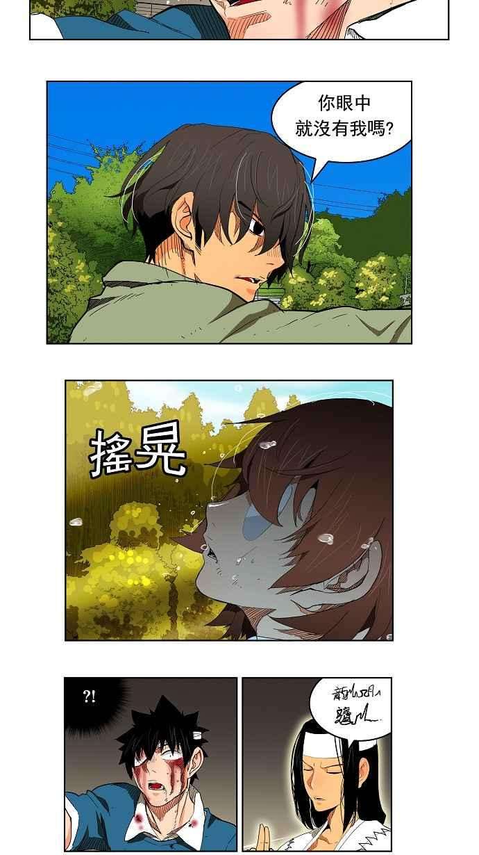 高校之神第4部 世界联赛 第182话