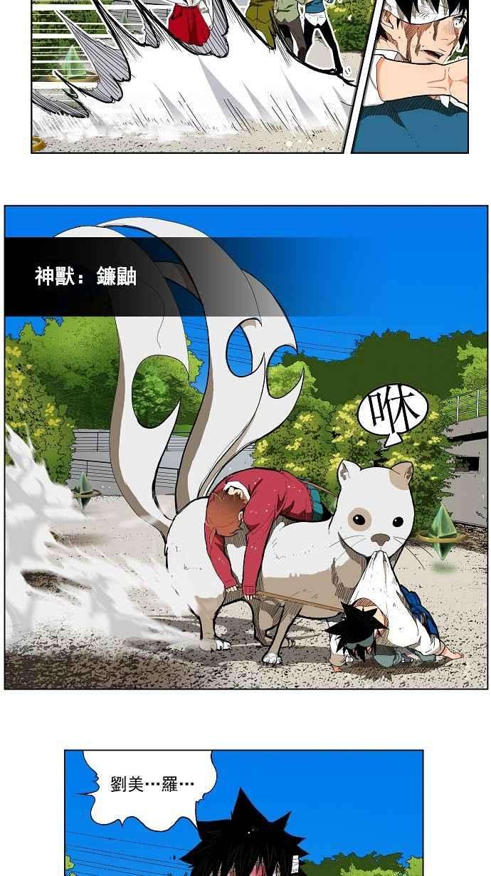 高校之神第4部 世界联赛 第182话