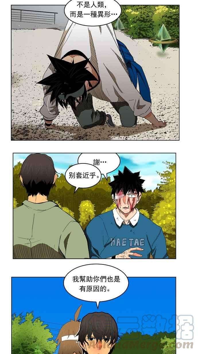 高校之神第4部 世界联赛 第182话