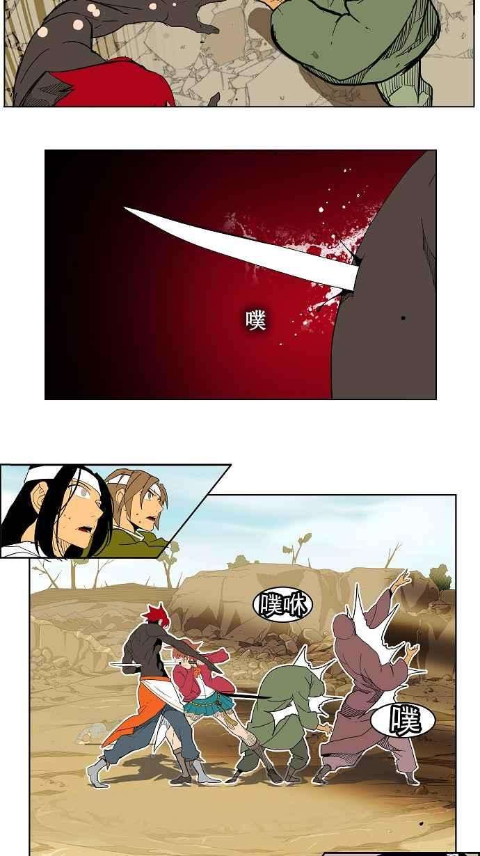 高校之神第4部 世界联赛 第183话