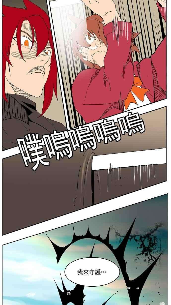 高校之神第4部 世界联赛 第183话