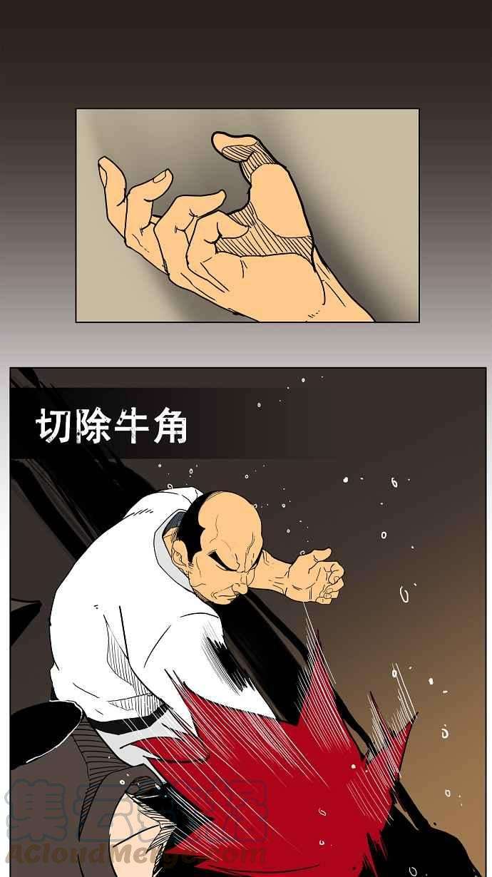 高校之神第4部 世界联赛 第183话