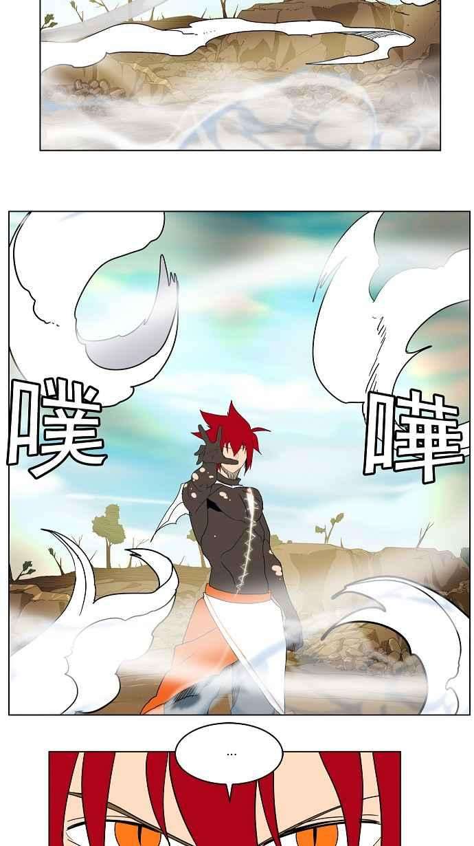 高校之神第4部 世界联赛 第183话