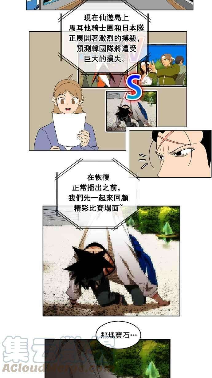 高校之神第4部 世界联赛 第183话