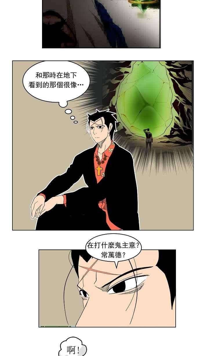 高校之神第4部 世界联赛 第183话