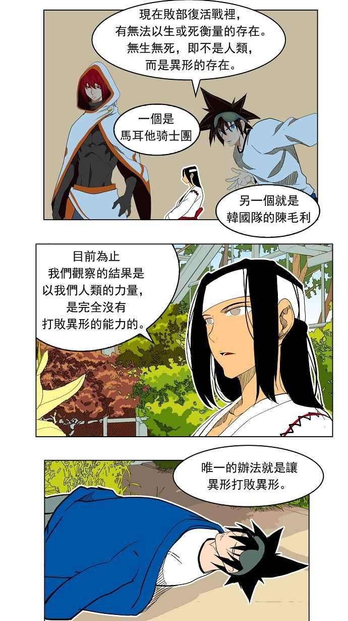 高校之神第4部 世界联赛 第183话
