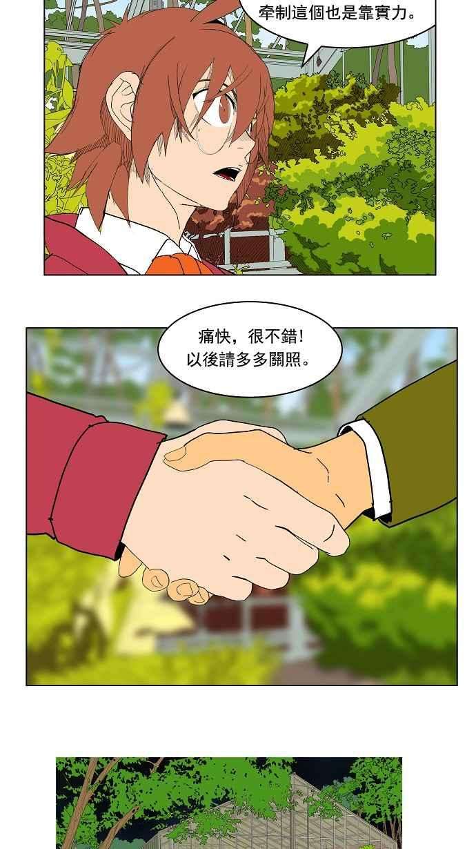 高校之神第4部 世界联赛 第183话