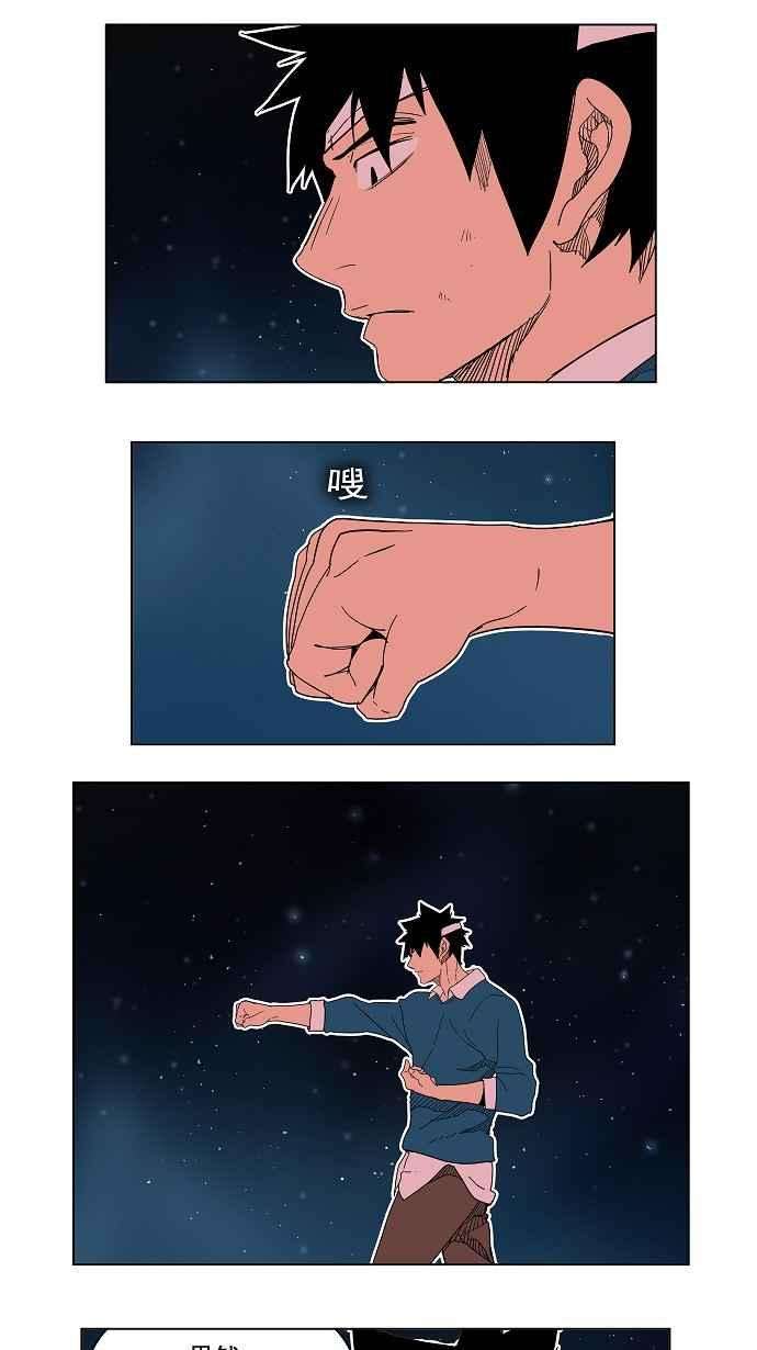 高校之神第4部 世界联赛 第183话
