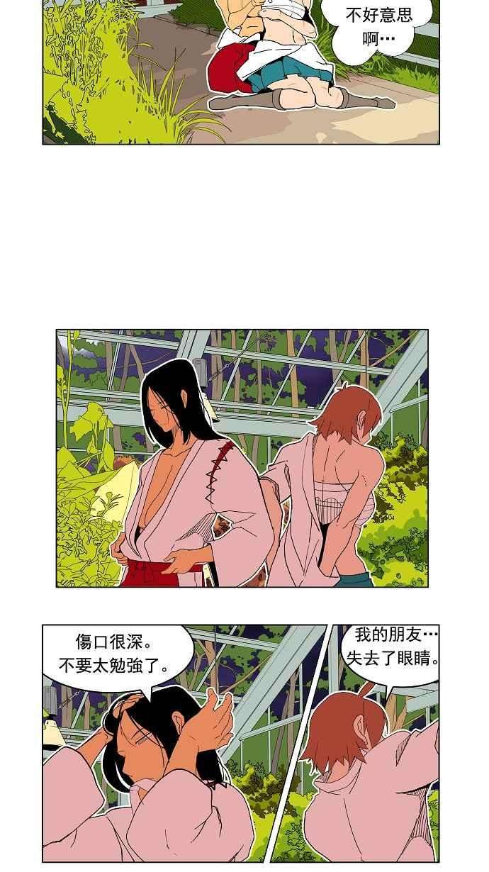高校之神第4部 世界联赛 第183话