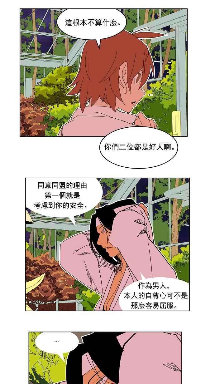高校之神第4部 世界联赛 第183话