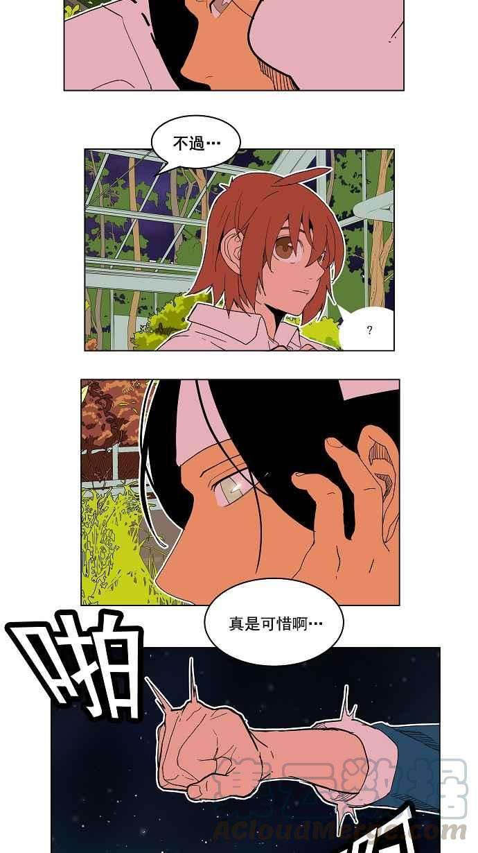 高校之神第4部 世界联赛 第183话