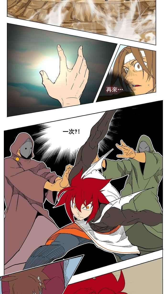 高校之神第4部 世界联赛 第183话