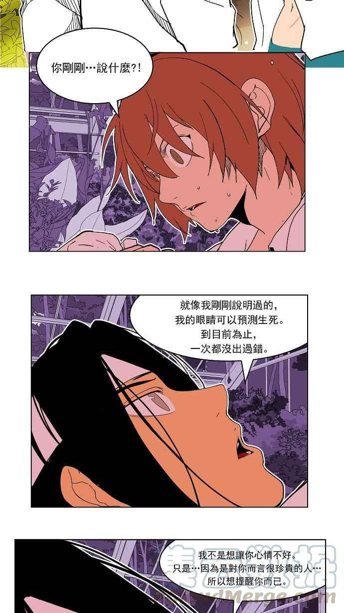 高校之神第4部 世界联赛 第183话