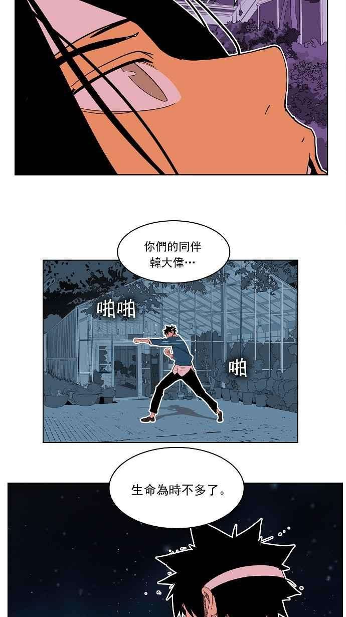 高校之神第4部 世界联赛 第183话