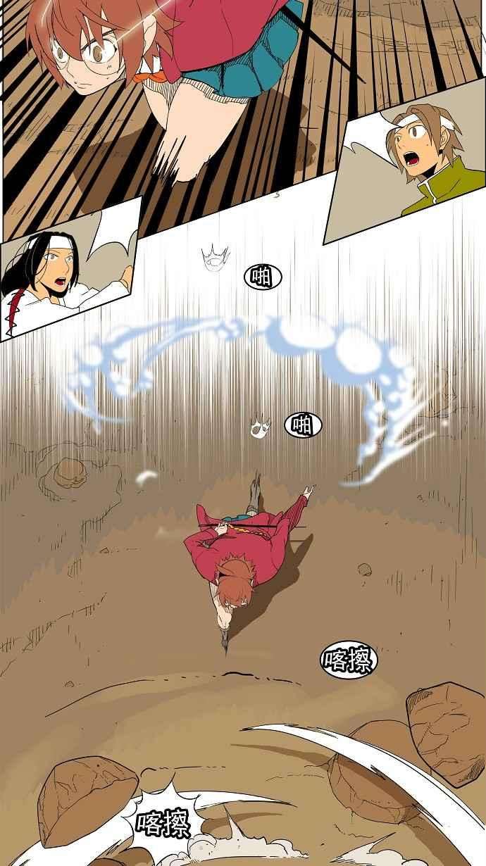 高校之神第4部 世界联赛 第183话