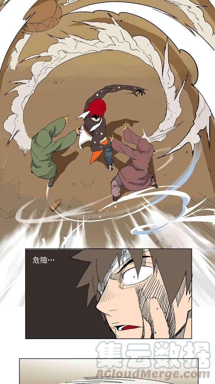高校之神第4部 世界联赛 第183话